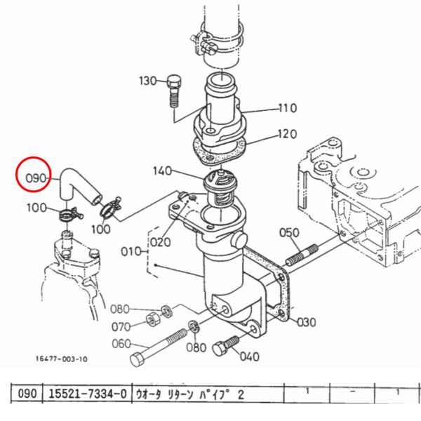 Radiateurslang Kubota | thermostaat terugloopslang