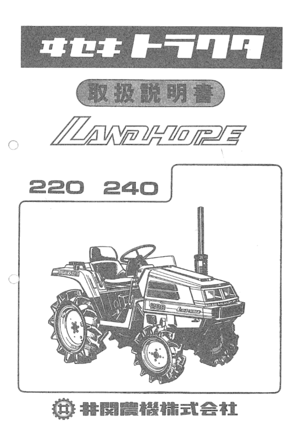 Handbuch Iseki Landhope TU220- Landhope TU240F
