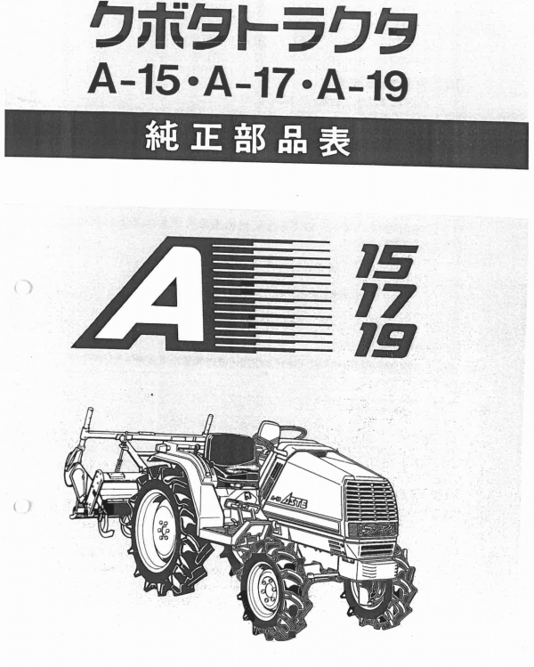 Handleiding Kubota A-15 | A-19 onderdelenlijst | Japans