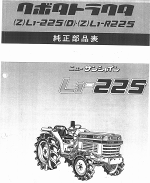 Manual Kubota L1-225 | Lista de piezas ZL1-225 | Japonés