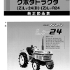Handbuch Kubota L1-24 | ZL1-24 Teileliste | Japanisch