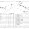 Handleiding Kubota L1-24 | ZL1-24 onderdelenlijst | Japans
