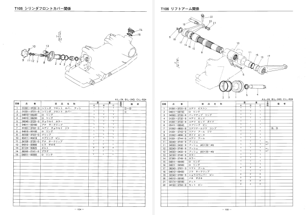 Handleiding Kubota L1-24 | ZL1-24 onderdelenlijst | Japans