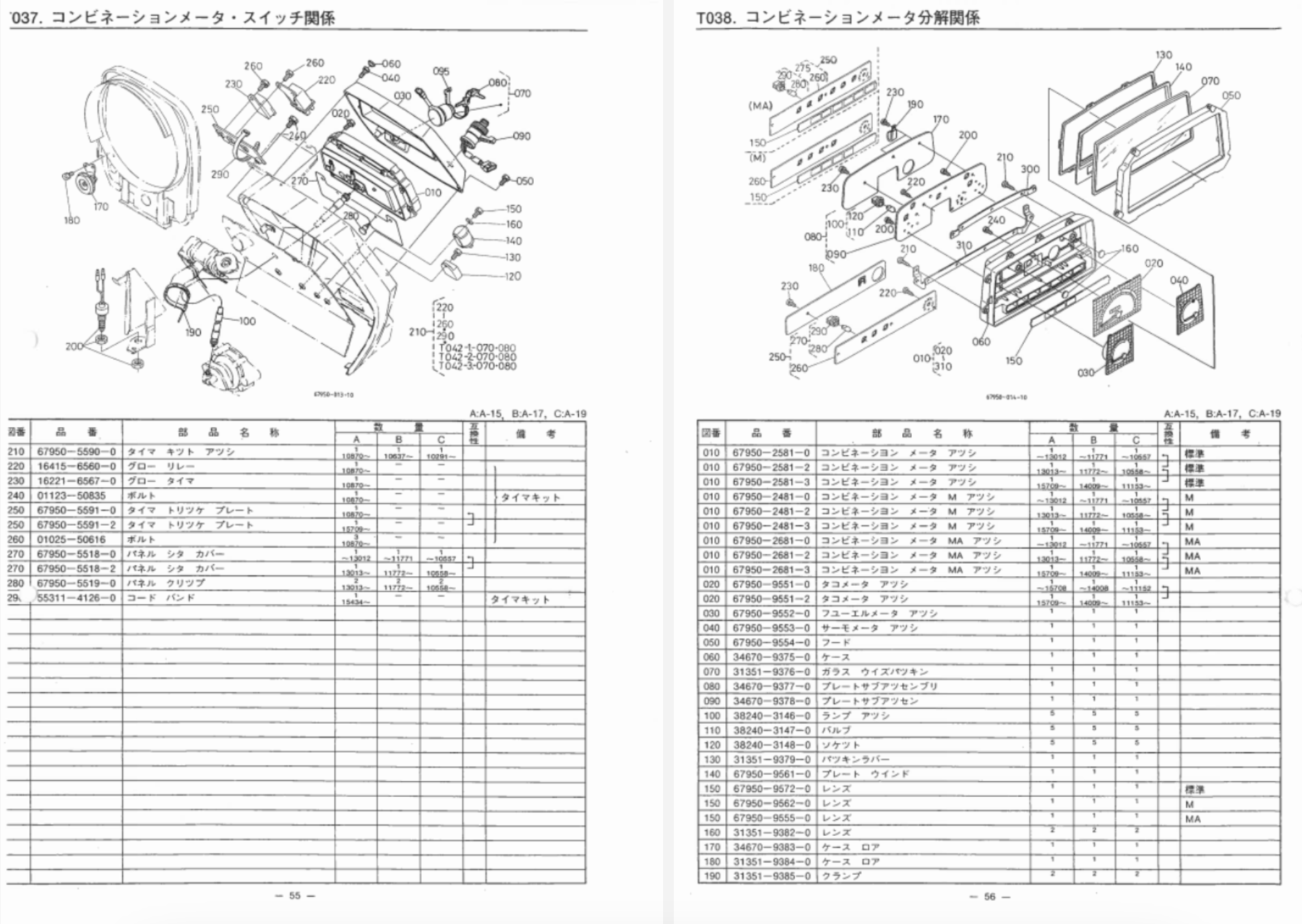 Schermafbeelding 2024-10-03 om 11.18.46 Handleiding Kubota A-15 | A-19 onderdelenlijst | Japans