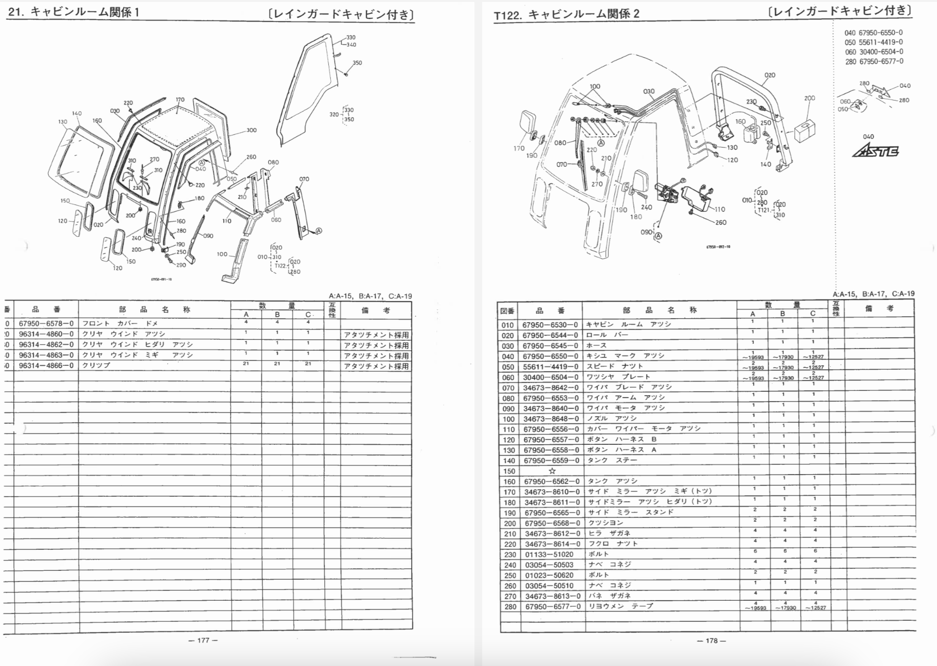 Schermafbeelding 2024-10-03 om 11.18.57 Handleiding Kubota A-15 | A-19 onderdelenlijst | Japans