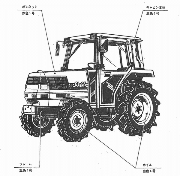 Handbuch Kubota GL23 Teileliste | Japanisch