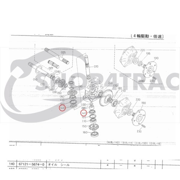 Organe de direction | joint de direction Kubota B5000 – B7100 | Iseki TU1400 – TU1601